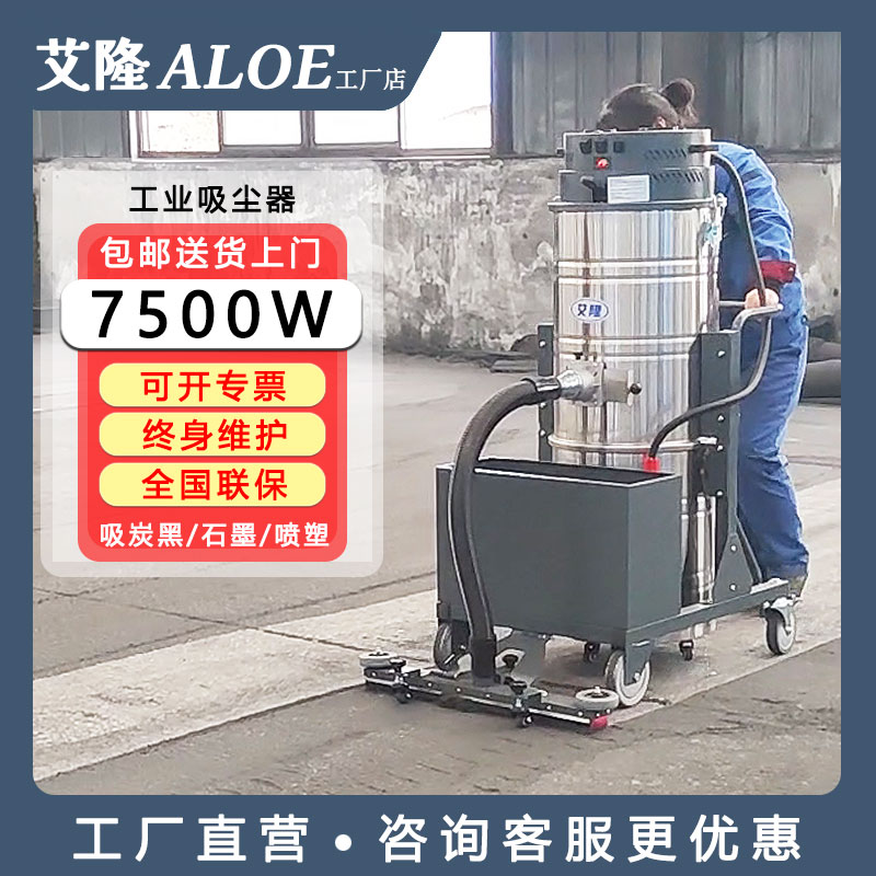 艾隆吸尘器工业用大功率