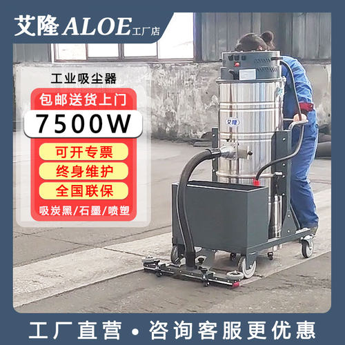 艾隆吸尘器工业用大功率