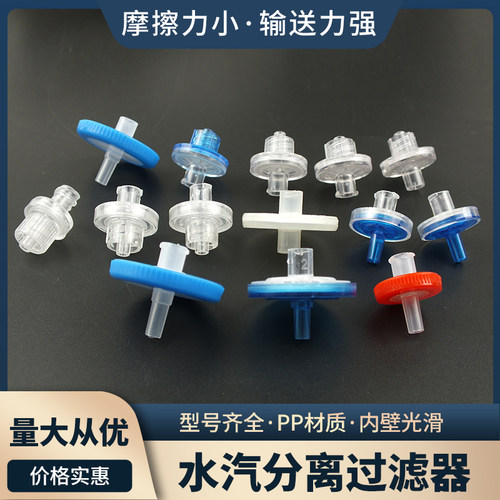 顶宸科研实验气体检测过滤器
