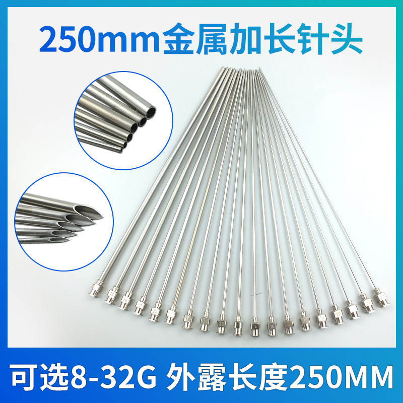 顶宸 精密不锈钢加长针头实验室长针头点胶尖头针平口长针咀250mm,五金/工具,其它工具,淘宝优惠券,粉丝福利购,淘宝优惠卷