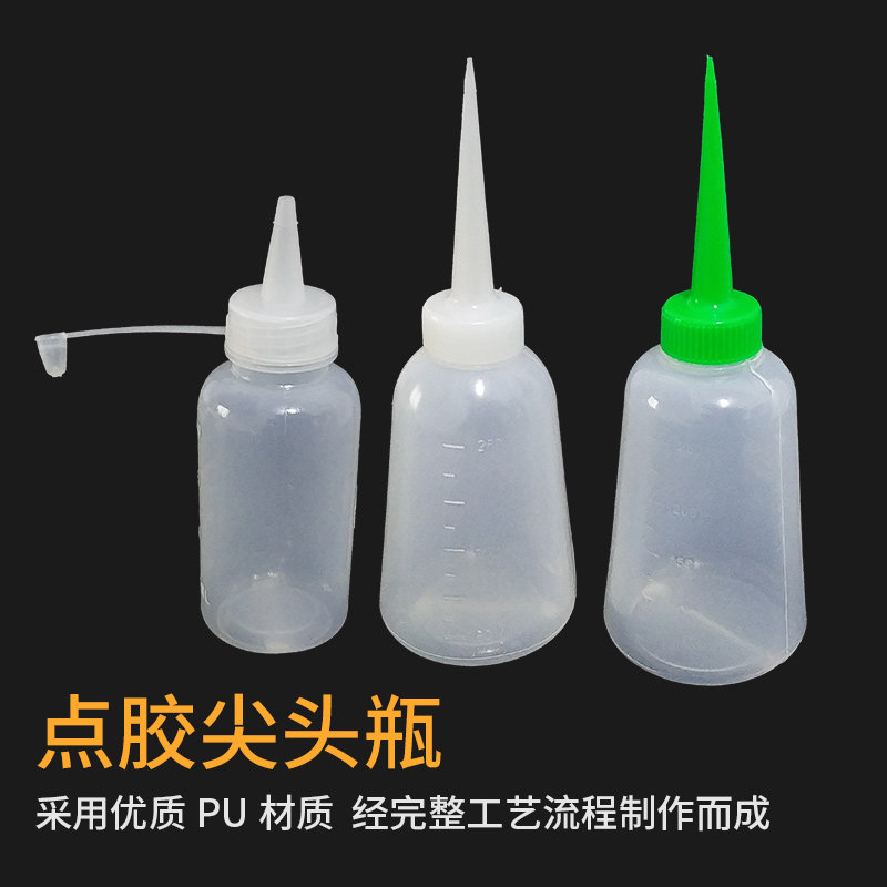 加厚塑料瓶 点胶瓶 塑料壶 弯嘴瓶 尖嘴瓶  小油壶 滴胶瓶,五金/工具,其他电子工具,淘宝优惠券,粉丝福利购,淘宝优惠卷