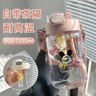耐高温塑料 日本带茶隔吸管水杯茶水分离泡花茶杯子女生高颜值夏季