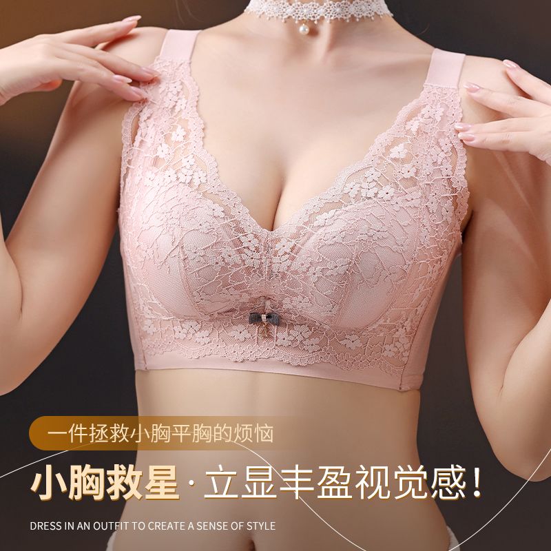岚叙婷美小胸聚拢无钢圈文胸图片