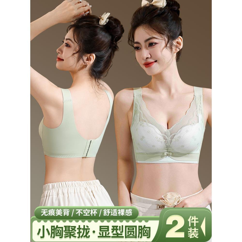 岚叙婷美无磁加厚聚拢文胸图片
