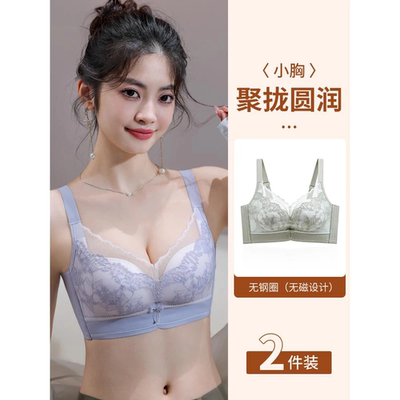 古今无磁无铁电子厂上班女内衣消磁过安检门小胸聚拢调整型文胸