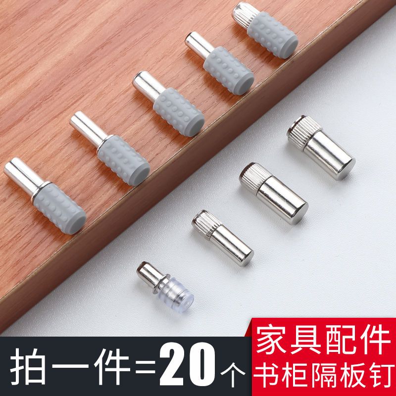 玻璃托支撑家具配件木板钉粒支架隔板拖吸盘木板托橱衣酒柜层板托