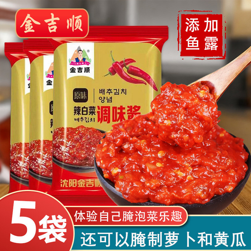 金吉顺辣白菜腌制专用酱料图片