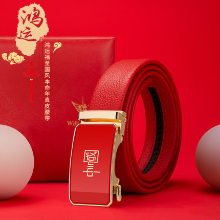 保罗皮带男士真皮本命年红腰带属龙2024新款自动扣男裤带结婚礼物