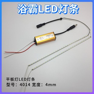 集成吊頂面板LED平板燈燈條燈帶浴霸LED燈條4014貼片燈珠光源配件