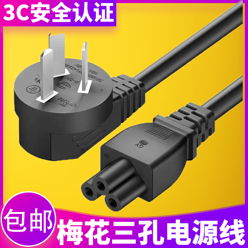 适用MK-240D 磨客mokkom豆浆机破壁魔食杯心圆形3孔插头充电源线