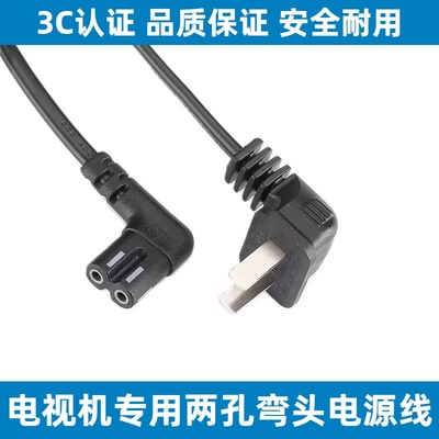 适用于SANYO三洋LCD-42CA828 37CA828电视机电源线弯头2孔8字插头