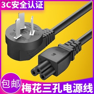 适用苏泊尔DJ03B-208破壁豆浆机米糊充电源线圆心形三孔插头接口