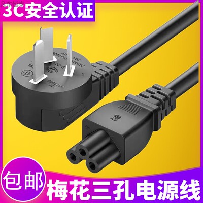 适用飞利浦电视机显示器241V8电源线梅花口三孔纯铜连接线加长线