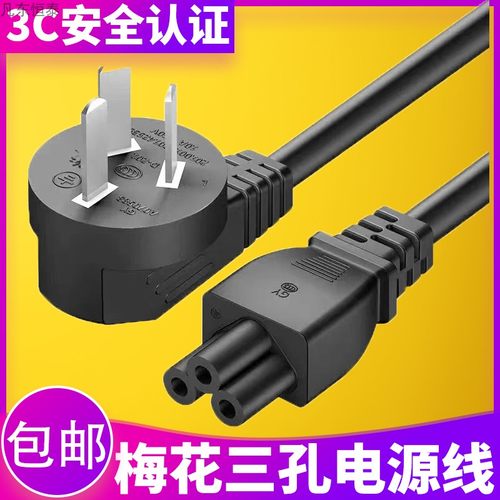 适用苏泊尔DJ03B-208破壁豆浆机米糊充电源线圆心形三孔插头接口