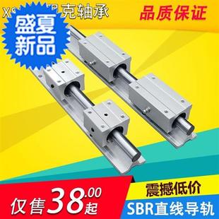 直线光轴 导轨fo滑块 sbrr05 sb1开承箱式 木工锯床台剧滑轨轴口