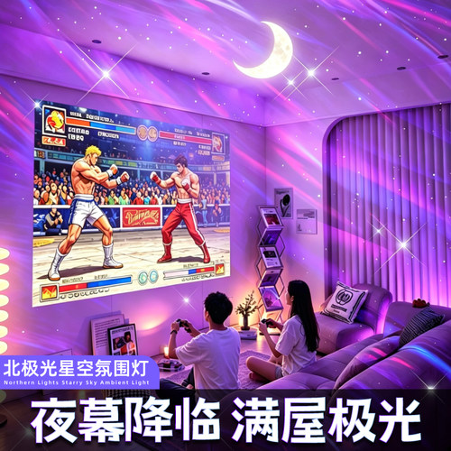 北极光星空投影灯蓝牙U盘音响