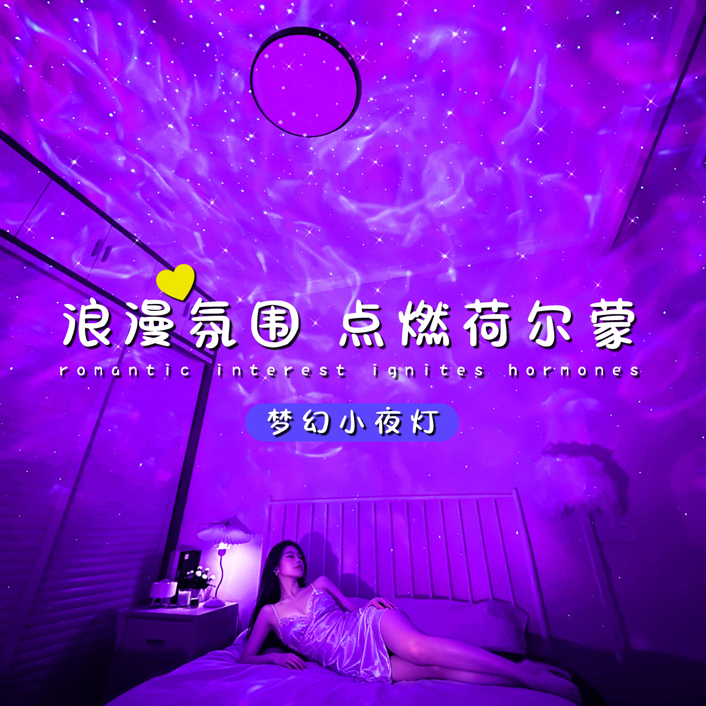北极光满天星投影房间小夜灯图片