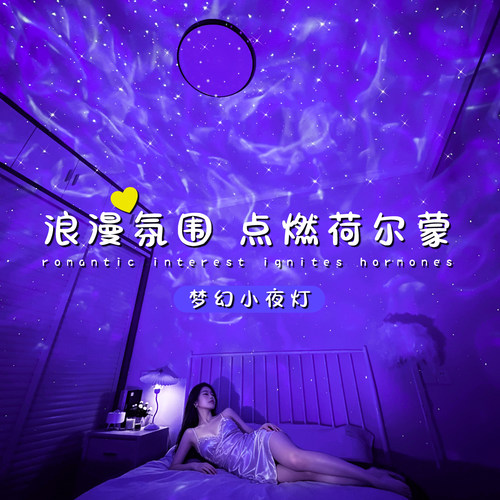北极光星空投影灯蓝牙U盘音响