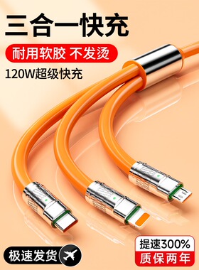 Type-c数据线120W快充6A锌合金属头适用于华为p40充电器tpyec5A机客线mate50加粗加长tpye手机