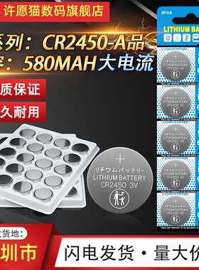 CR2032纽扣电池锂3v电子称体重秤CR1616DL2025汽车钥匙遥控器2450EC2016主机扣子电动车适用于现代别克本田丰