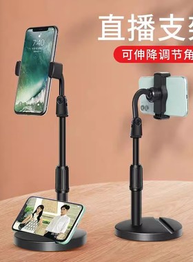 手机直播支架桌面床头懒人追剧平板ipad通用自拍多功能拍摄神器拍视频俯拍照360旋转可升降调节伸缩支撑夹子