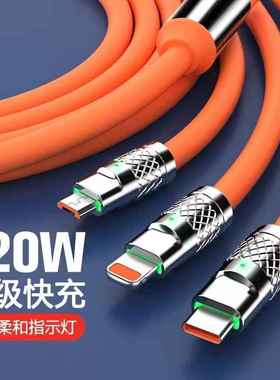 120W超级快充三合一锌合金头适用苹果vivo华为数据线安卓闪充手机一拖三充电器三头多功能车载tpyec精美礼盒