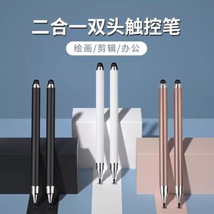 适用于苹果华为小米手机触屏笔平板ipad电脑触控电容笔绘画安卓硅胶笔头触摸屏幕通用细头点触手绘手写笔