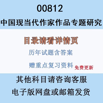 中国现当代作家作品专题研究