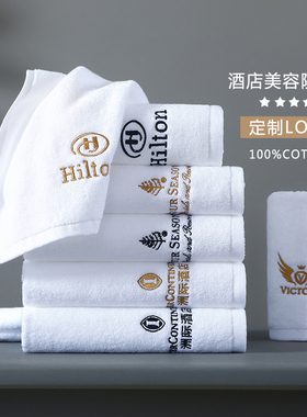 星级酒店宾馆美容院足浴白色棉毛巾面巾浴巾定制LOGO绣字铺床巾