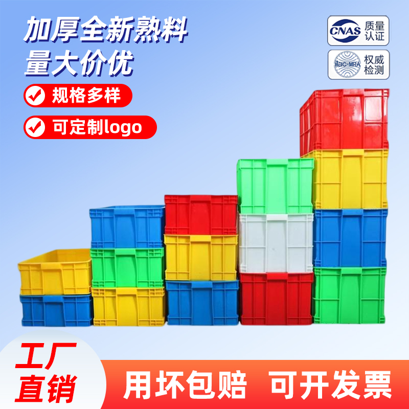 周转箱长方形大号收纳盒子