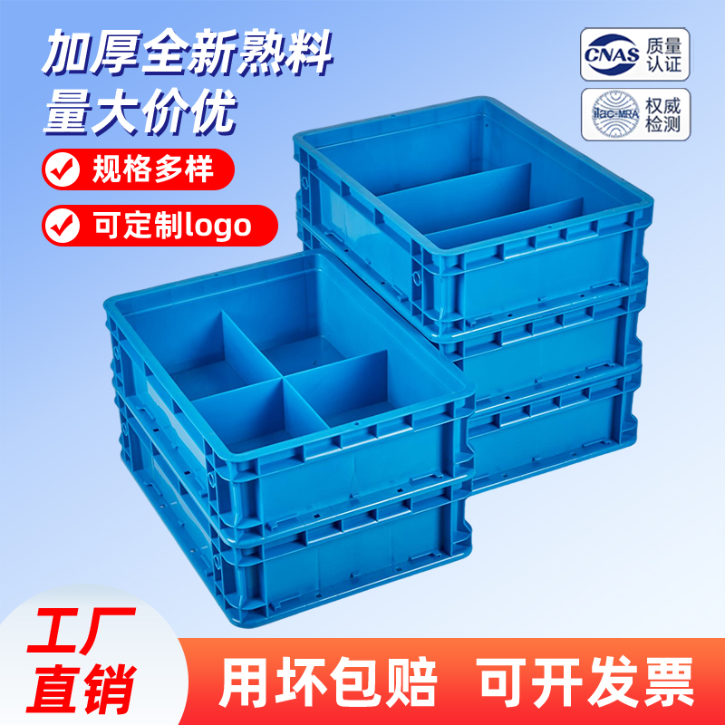 五金工具收纳盒分类长方形盒子