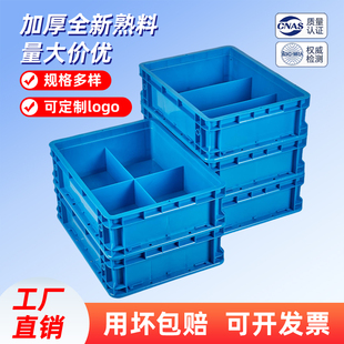 零件收纳盒物料盒分类五金配件收纳盒货架工具架多格收纳周转箱