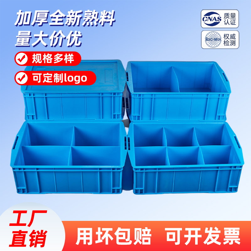加厚零件分类收纳盒厂家直销
