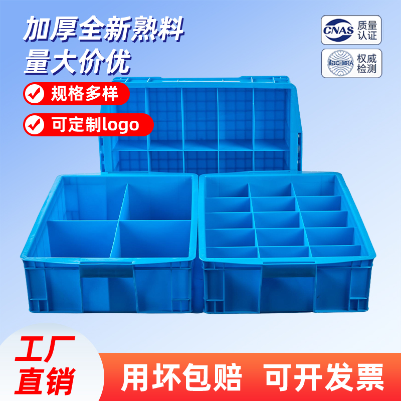 五金工具收纳盒分类长方形盒子