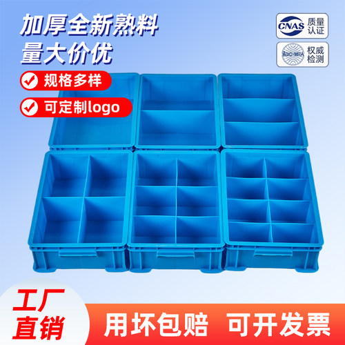 加厚零件盒长方形周转箱塑料盒子物料盒配件箱螺丝五金工具盒胶框