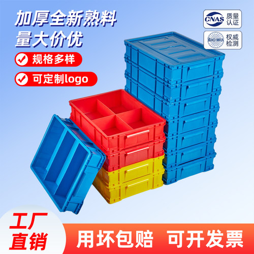 加厚零件分类收纳盒厂家直销