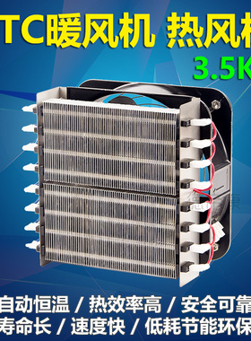 超导PTC陶瓷暖风机养殖加热取暖PTC热风机电加热器工业烘干 干吹