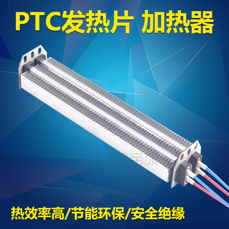 PTC发热片暖碟柜热风机打荷台