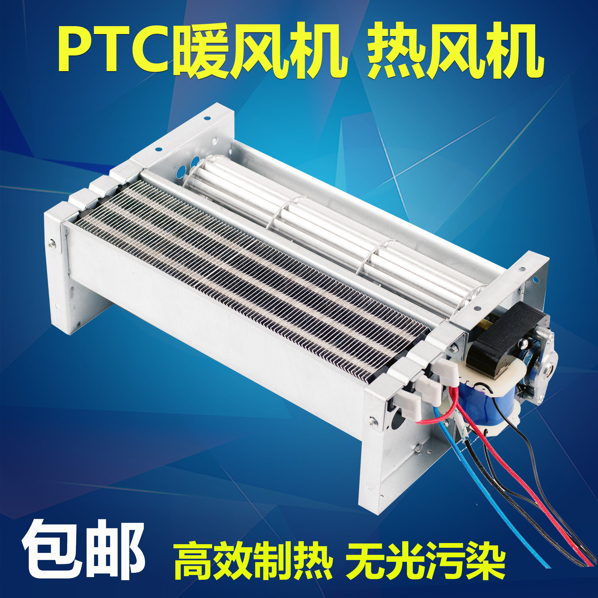 ptc暖风机浴霸浴室卫生间取暖器暖碟柜养殖宠物加温烘干电暖器220