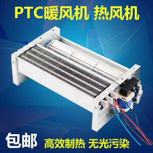 PTC暖风机浴霸浴室卫生间取暖器暖碟柜养殖宠物加温烘干电暖器220
