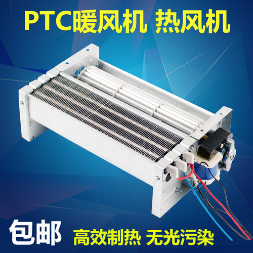 PTC浴室取暖加热烘干热风机暖碟