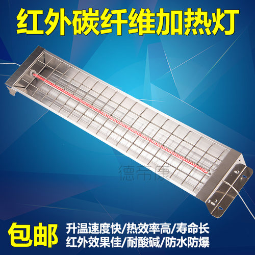 碳纤维加热灯烘干取暖理疗