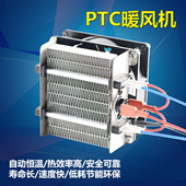 风暖加热器鹦鹉宠物鸟取暖风机ptc控温育雏专用电暖风扇热风250W