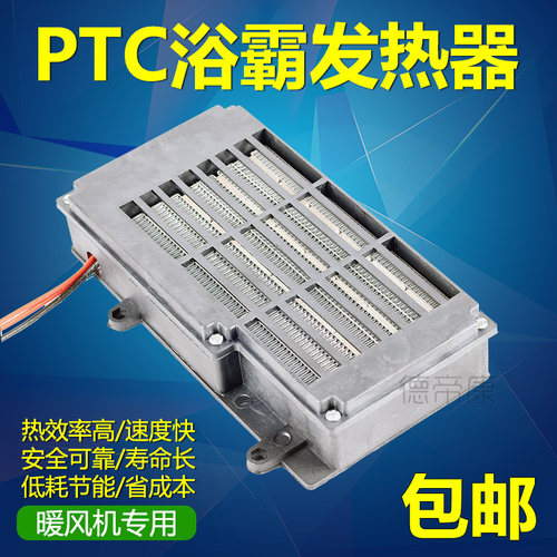 PTC发热片加热器浴霸集成吊顶