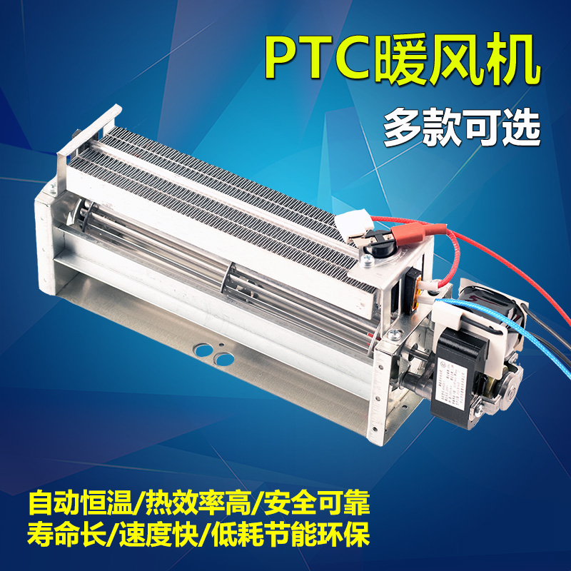 PTC暖风机热风机晾衣架暖碟柜