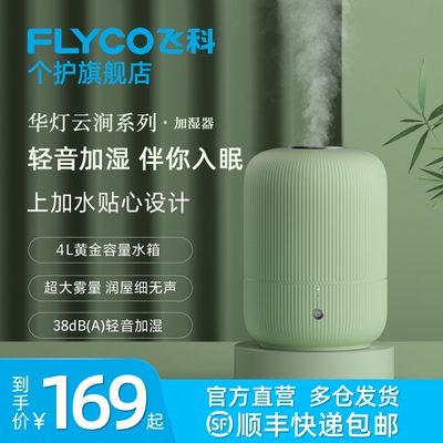 香薰加湿器家用室内空调卧室大型大喷雾大雾量净化器空气