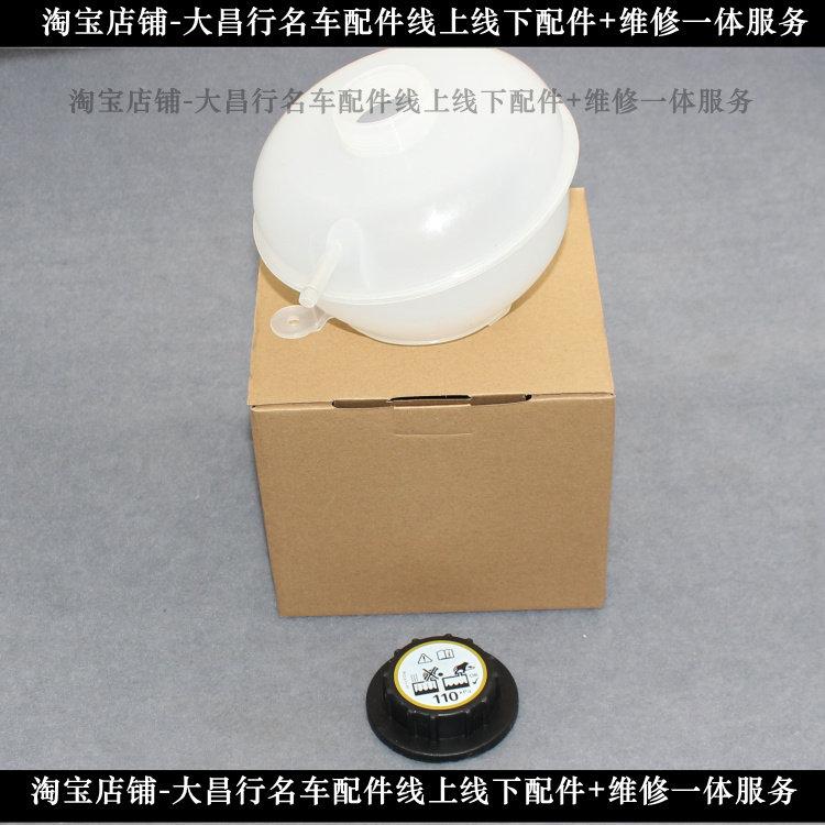 速发适用路虎自由人副水箱路虎神行者1代副水壶 2.5水箱冷却水壶