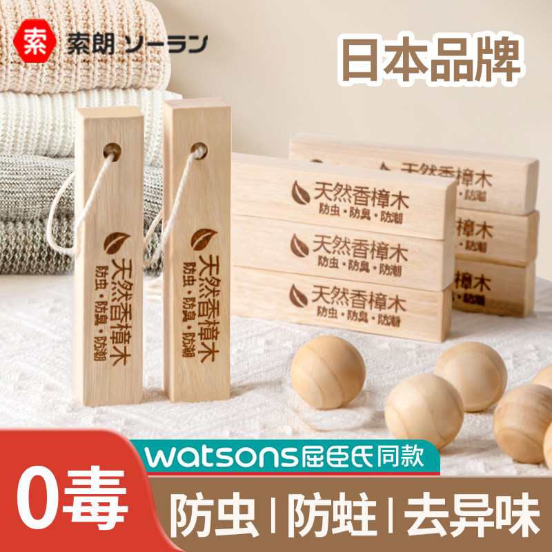 速发香樟木条块衣柜防霉防虫蛀衣物樟木球家用无宿除味毒脑樟舍丸