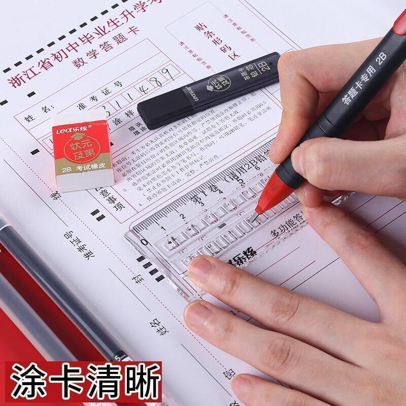 速发2026升级款【中高考1件套】2B铅笔尺子中考高专用
