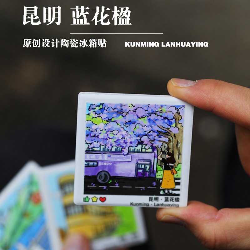 速发云南特色景点旅游手绘插画陶瓷冰箱贴网红打创纪念伴手礼